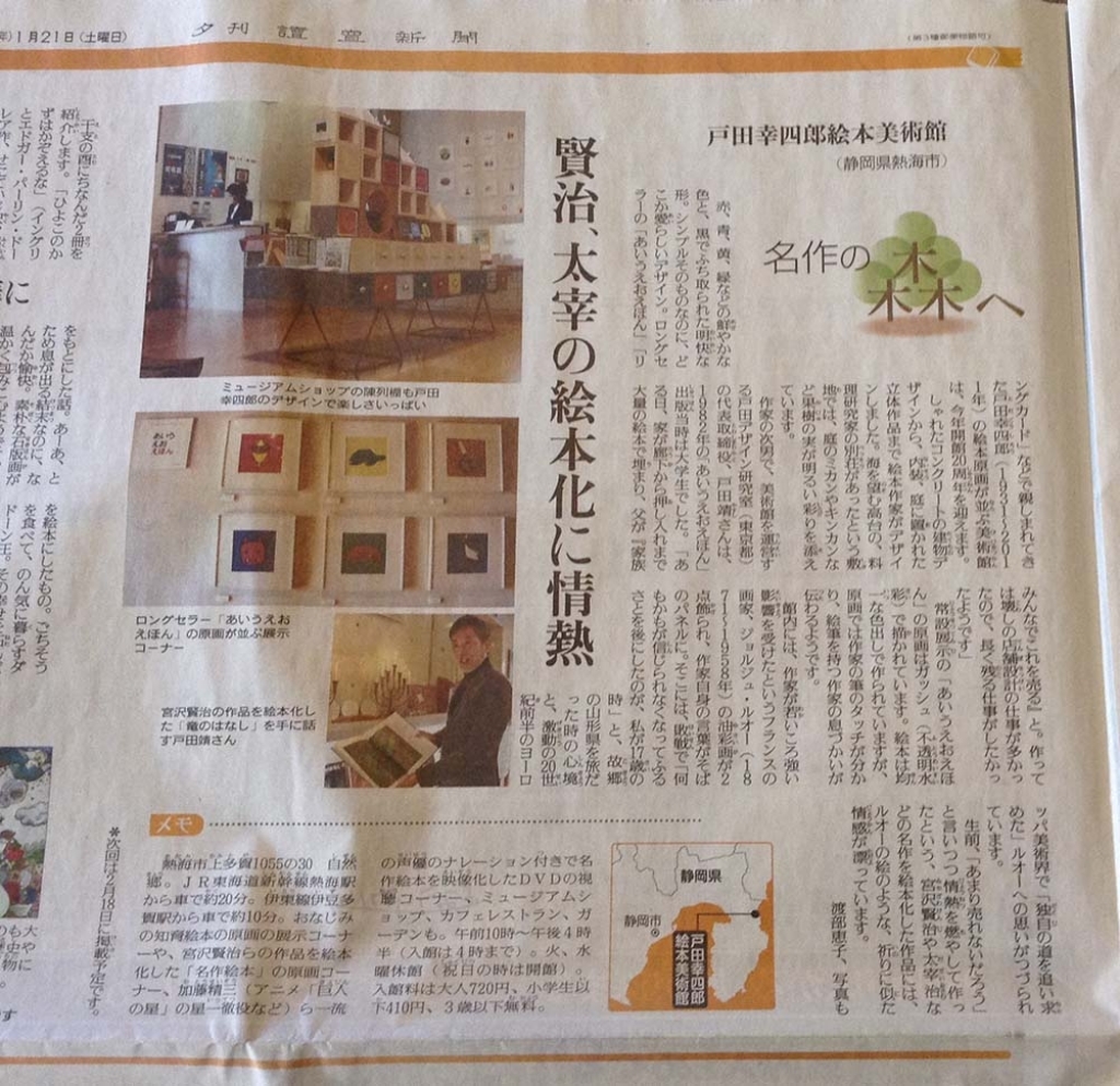 読売新聞夕刊